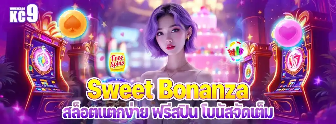 Sweet Bonanza