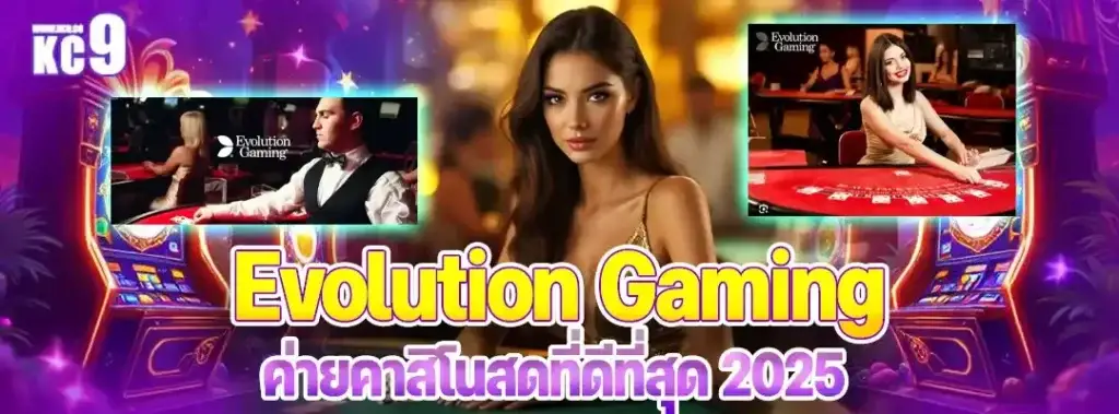 Evolution Gaming