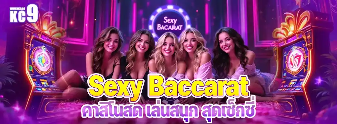Sexy Baccarat