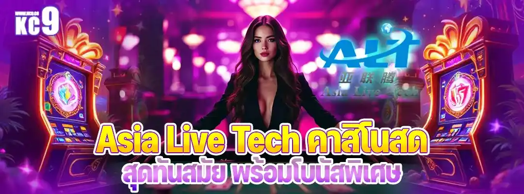 Asia Live Tech