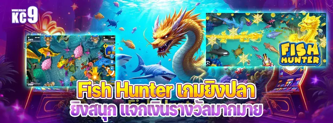 Fish Hunter