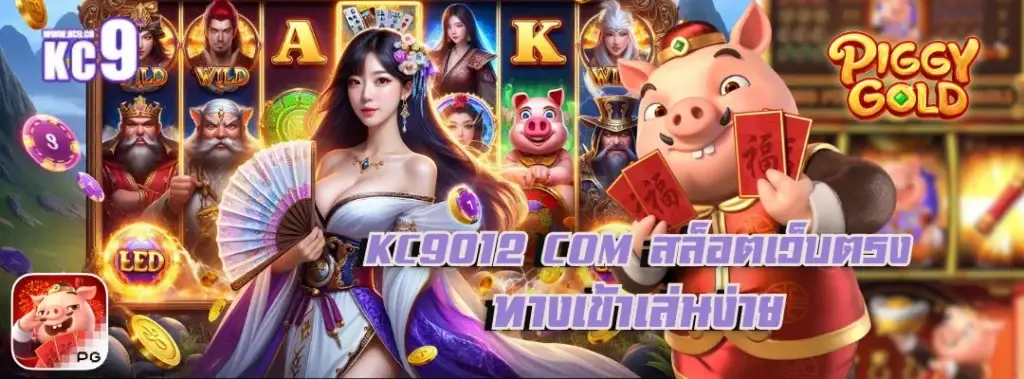 kc9012 com