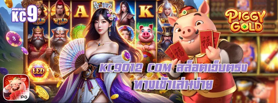 kc9012 com