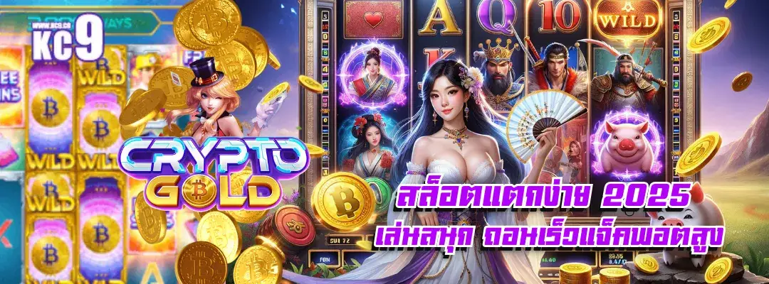 สล็อต