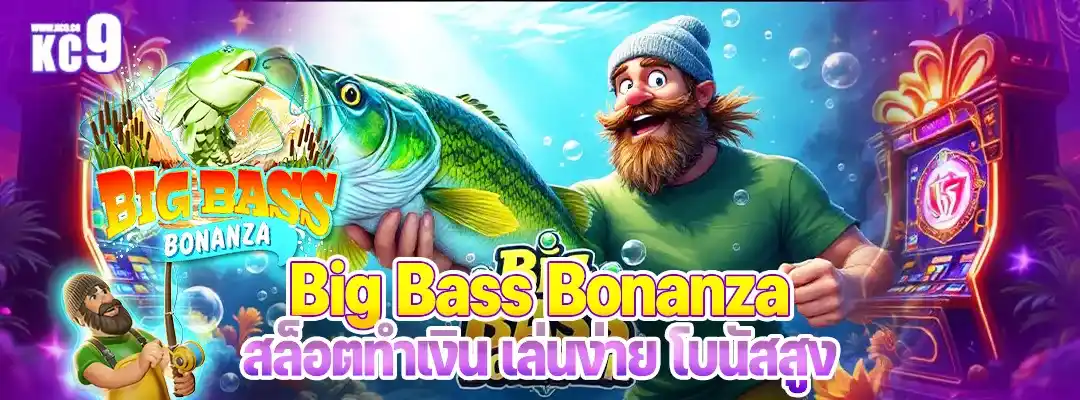 Big Bass Bonanza