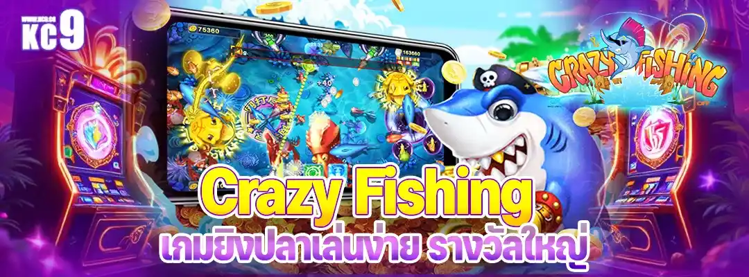 Crazy Fishing