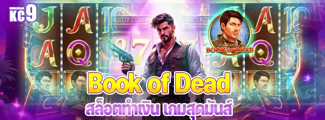 Book of Dead