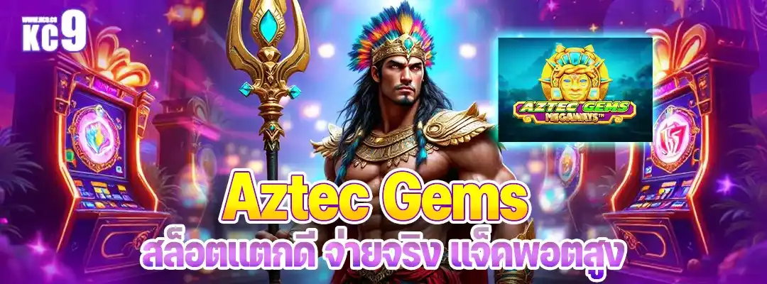 Aztec Gems