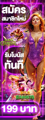 โปรโมชั่นซ้าย